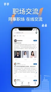 筑招网 screenshot 1