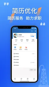 筑招网 screenshot 2