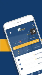 اوردرز متجر - Orders store screenshot 0