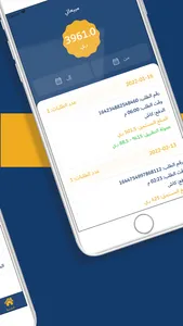 اوردرز متجر - Orders store screenshot 1