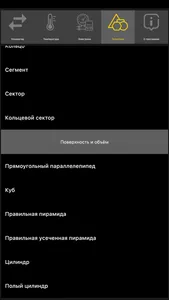 Калькулятор Аплисенс screenshot 6