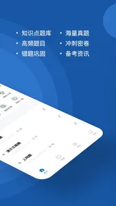 计算机一级练题狗-全国计算机等级考试题库 screenshot 1