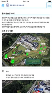 중원대학교 골프실습장 골프예약운영 screenshot 1