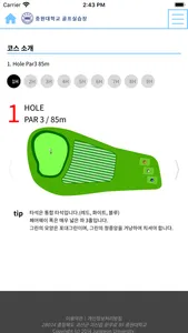 중원대학교 골프실습장 골프예약운영 screenshot 2
