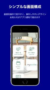 リビオAIスマート管理 screenshot 0