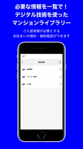リビオAIスマート管理 screenshot 1