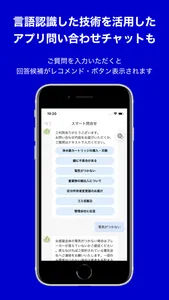リビオAIスマート管理 screenshot 2