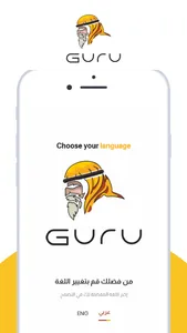 GURU screenshot 0