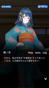 千夜官女記　脱出ノベルADV screenshot 2