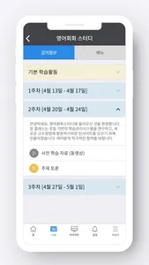 GU스마트앱 screenshot 3