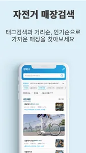 페달체크 - 자전거정비플랫폼 screenshot 0