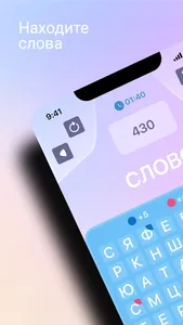 Words Search - Поиск слов screenshot 0