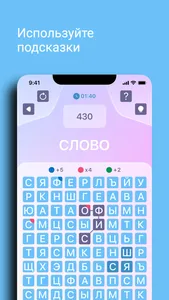 Words Search - Поиск слов screenshot 2