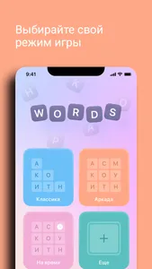 Words Search - Поиск слов screenshot 3