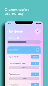 Words Search - Поиск слов screenshot 4