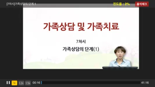 라인원격평생교육원 screenshot 6