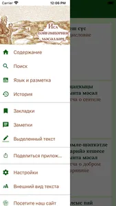Иса пәйғәмпәрнең мәсәлләре screenshot 7