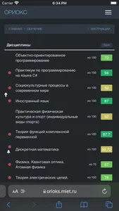 ОРИОКС – темная тема screenshot 1