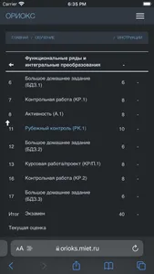 ОРИОКС – темная тема screenshot 2