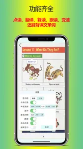 小学英语人教PEP贝贝点读机 screenshot 0
