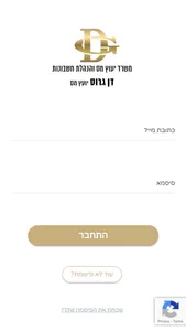 דן גרוס screenshot 0