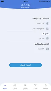 Warshati App screenshot 2