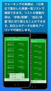 楽しく歩こう！ screenshot 1