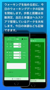 楽しく歩こう！ screenshot 2