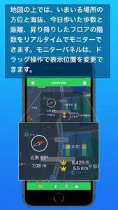 楽しく歩こう！ screenshot 3