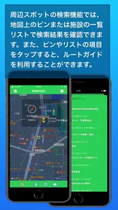 楽しく歩こう！ screenshot 5