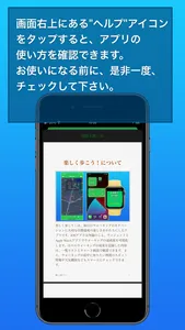 楽しく歩こう！ screenshot 9