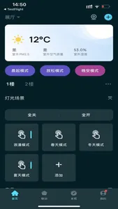 集刻智能 screenshot 1