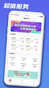 快小圈商家版 screenshot 1