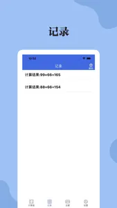 便捷计算器-计算方便你我 screenshot 1