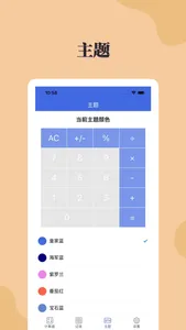 便捷计算器-计算方便你我 screenshot 2