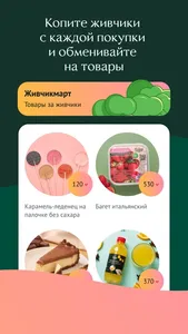 Жизньмарт. Доставка продуктов screenshot 3