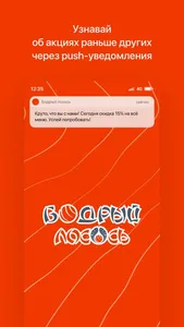 Бодрый лосось | Доставка еды screenshot 0