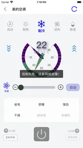 聚家IoT screenshot 2