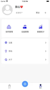 聚家IoT screenshot 4