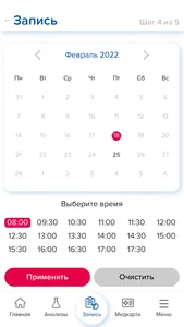 Клиника МКС screenshot 3
