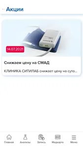 Клиника МКС screenshot 5