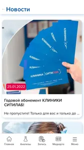 Клиника МКС screenshot 7