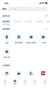 风华宁大 screenshot 1