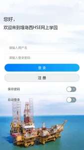 平安埕岛西 screenshot 0