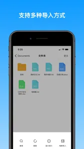 超级文件夹 screenshot 1