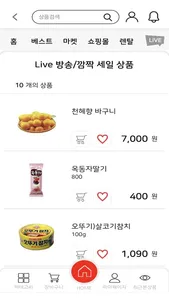 한양스토아 개금점 screenshot 4