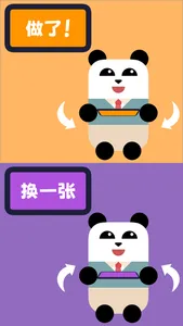 一起欺词 - 聚会游戏猜猜我是谁 screenshot 4