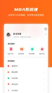 唯学教育 screenshot 2