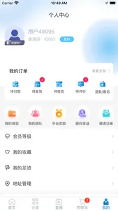 中仁健康 screenshot 6