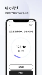 左点之声 screenshot 2